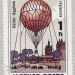 HUNGARY, AIR, Kötött Balloon 1896, 1983, 1Ft